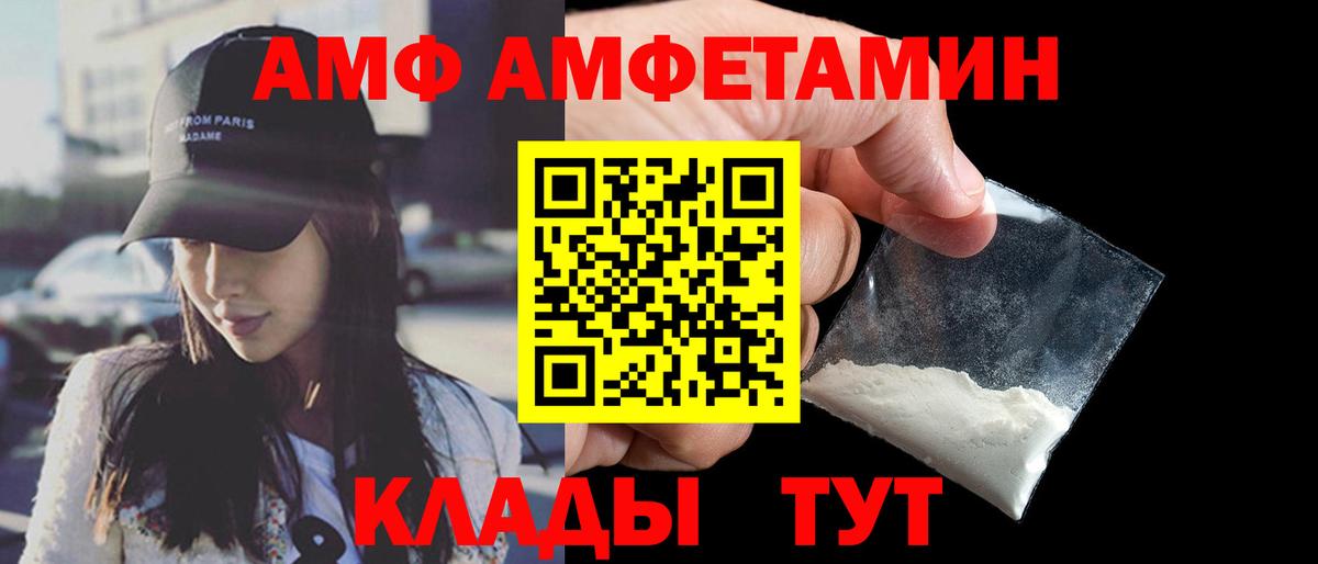 Amphetamine Premium Усть-Кут