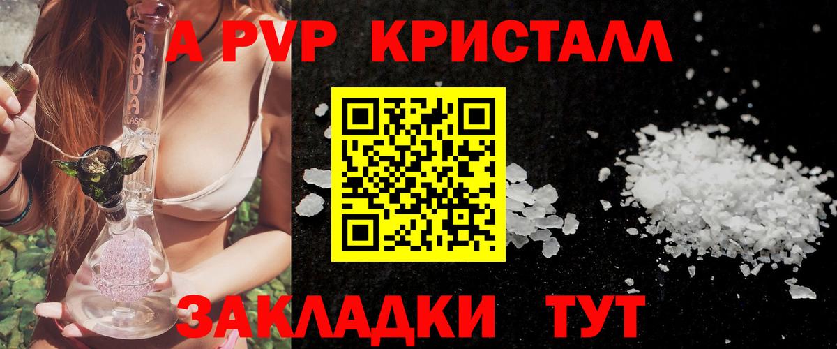 A-PVP крисы CK  Alpha-PVP мука  A-PVP мука  наркота  Усть-Кут 