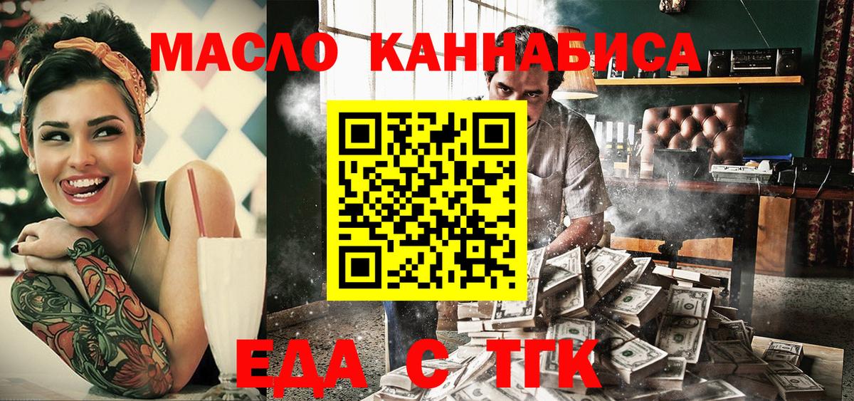 БУТИРАТ Усть-Кут