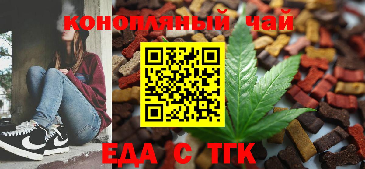 Cannafood конопля Усть-Кут