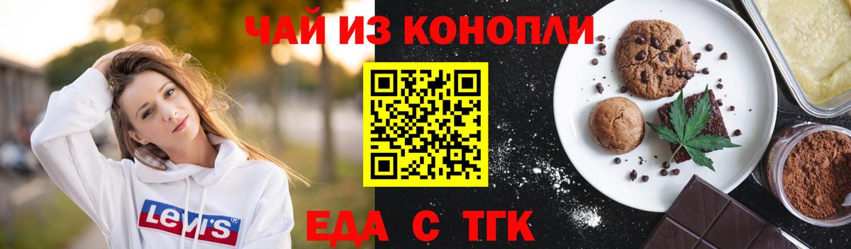 Еда ТГК марихуана  Усть-Кут 