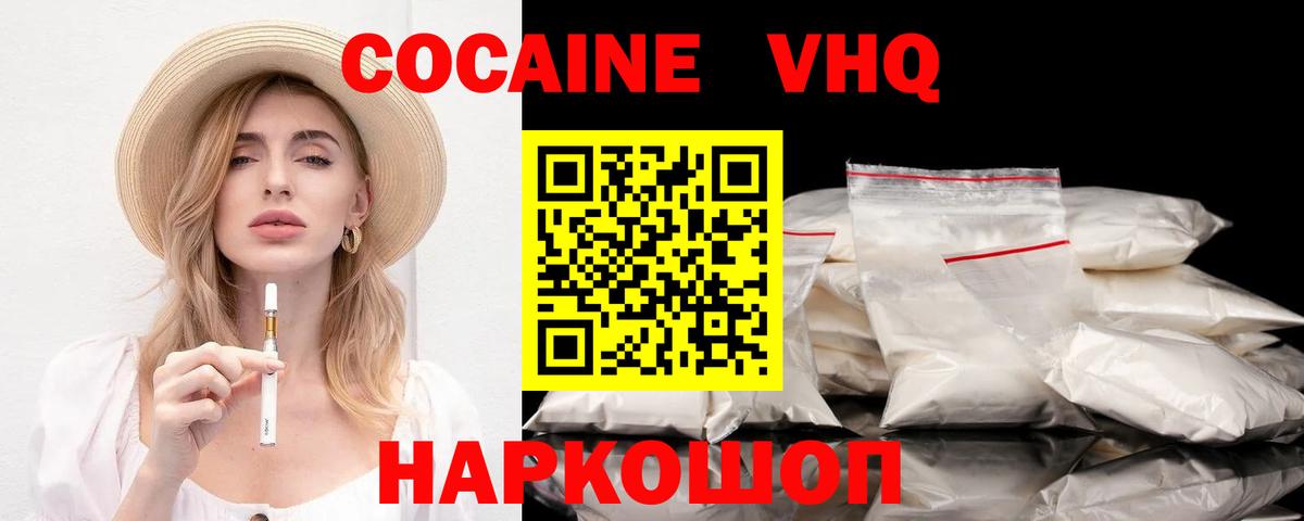 Cocaine Эквадор  Вход с VPN  КОКАИН 98%  Усть-Кут 