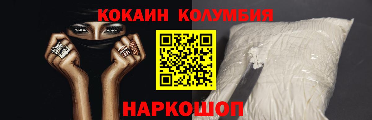 КОКАИН  Cocaine VHQ  Усть-Кут  даркнет сайт  COCAIN FishScale 