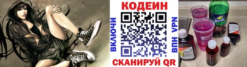 Кодеин Purple Drank  как найти закладки  Усть-Кут 