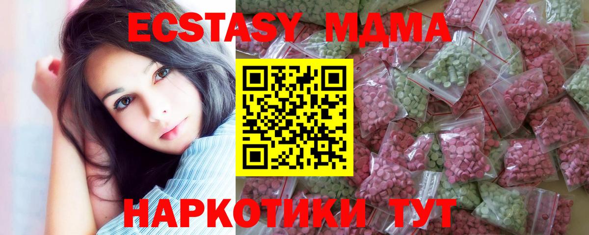 Ecstasy Cube  Усть-Кут  Экстази  площадка формула  Ecstasy круглые 