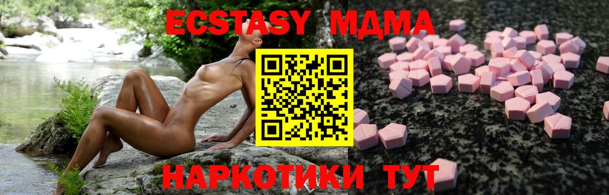 ЭКСТАЗИ  Ecstasy 300 mg  ЭКСТАЗИ Philipp Plein  Вход с VPN  Усть-Кут 