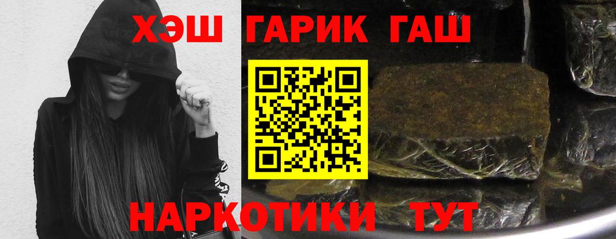 ГАШ  Усть-Кут  ГАШИШ хэш  Гашиш Ice-O-Lator 