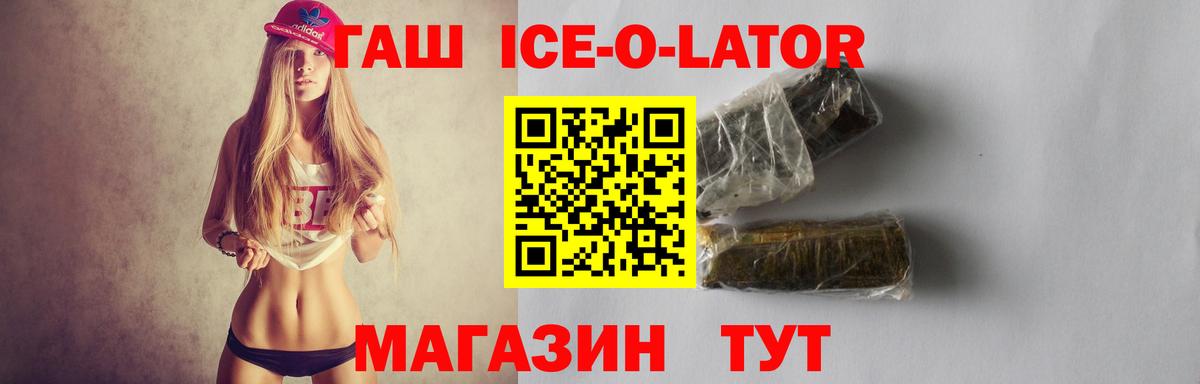 Усть-Кут  Гашиш индика сатива  Вход с VPN  ГАШИШ  ГАШ ice o lator 