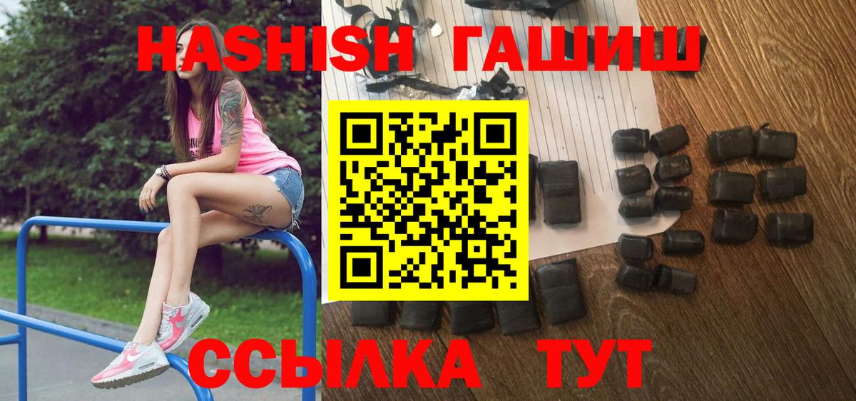 ГАШИШ индика сатива Усть-Кут