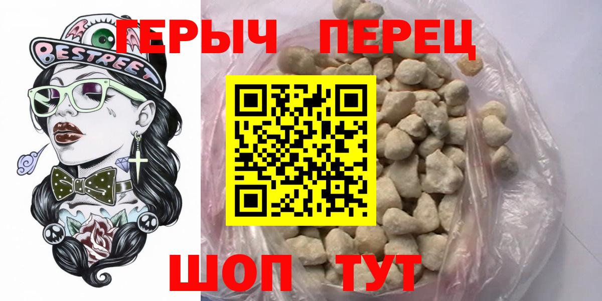 Усть-Кут  Героин белый  Вход с VPN 