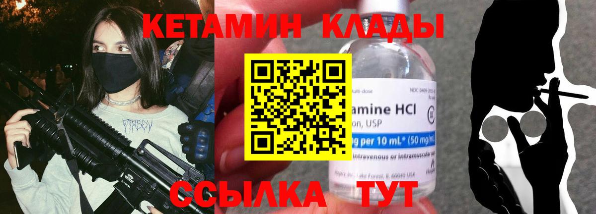 Усть-Кут  omg онион  Вход с VPN  Кетамин VHQ 
