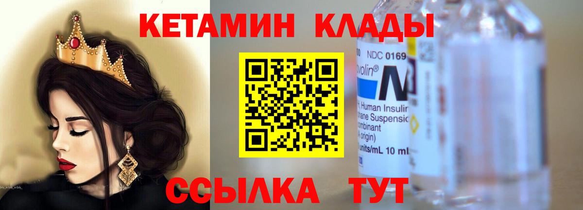 КЕТАМИН VHQ  Усть-Кут  КЕТАМИН ketamine 