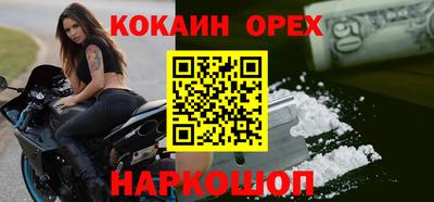 кокаин Абинск