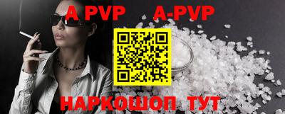 apvp Чебаркуль