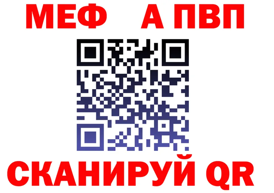 МЯУ-МЯУ 4 MMC ТОР сайты даркнета блэк спрут Усть-Кут