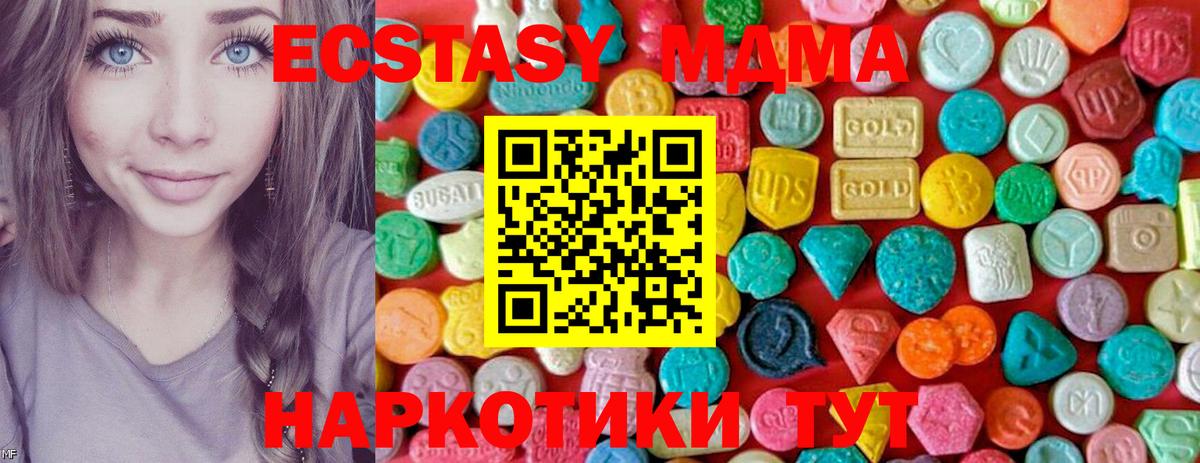 Усть-Кут  MDMA crystal  MDMA  Вход с VPN  МДМА crystal 