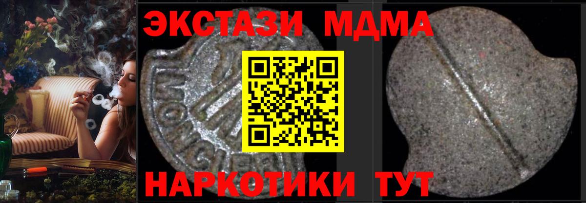 MDMA Molly Усть-Кут