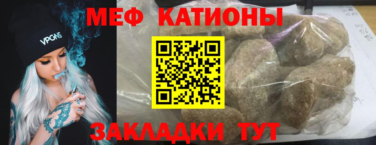 МЕФ кристаллы Усть-Кут