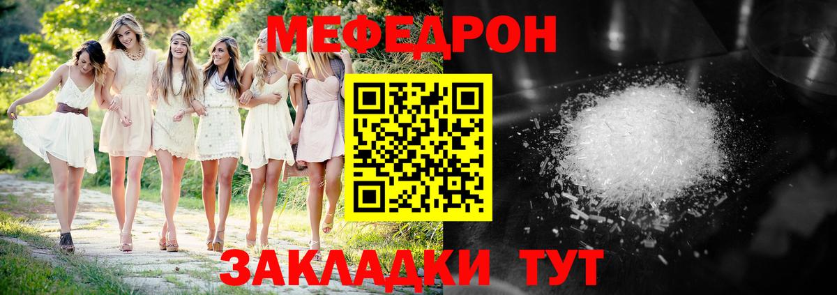 МЕФ мука Усть-Кут