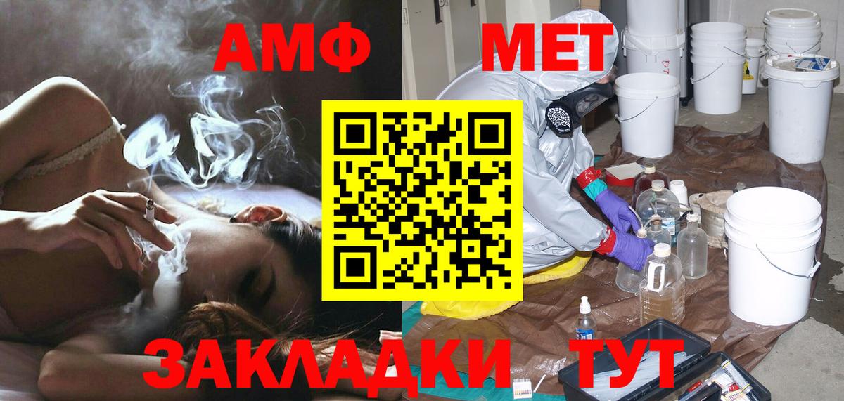 МЕТАМФЕТАМИН  Метамфетамин Methamphetamine  Усть-Кут  Метамфетамин Methamphetamine 