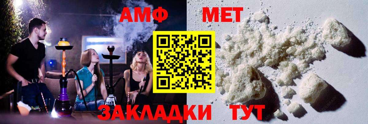 Метамфетамин Декстрометамфетамин 99.9% Усть-Кут