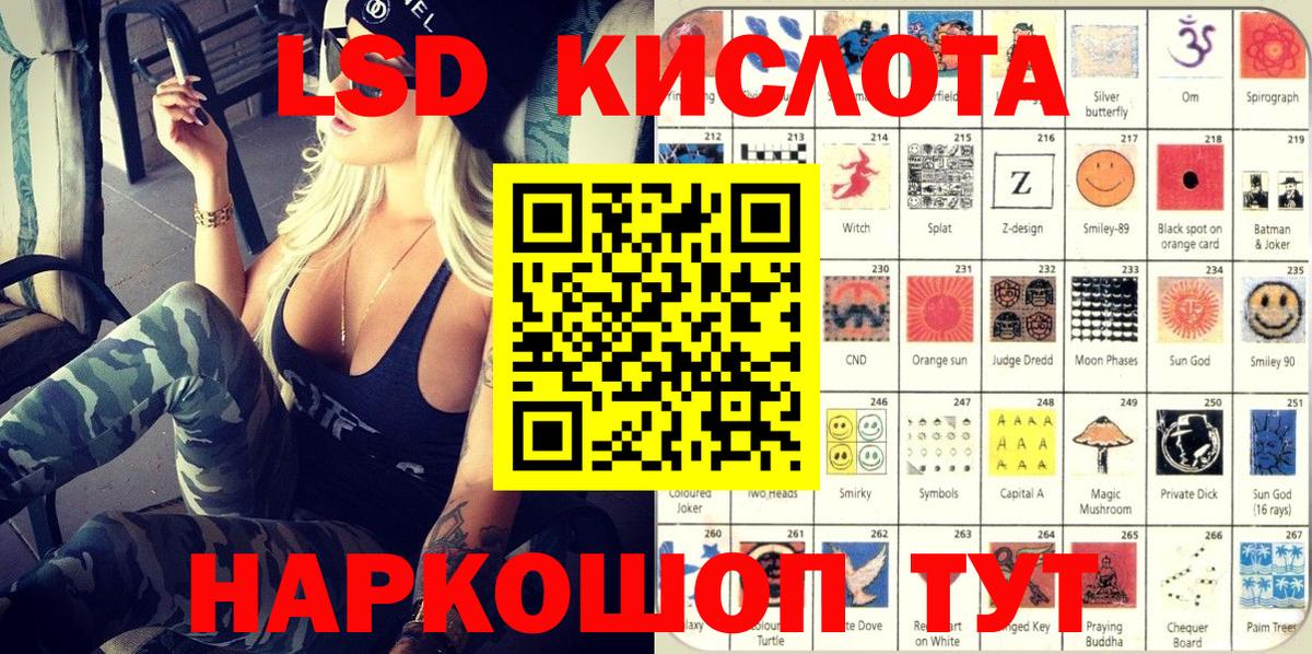 Наркотические марки 1,5мг Усть-Кут