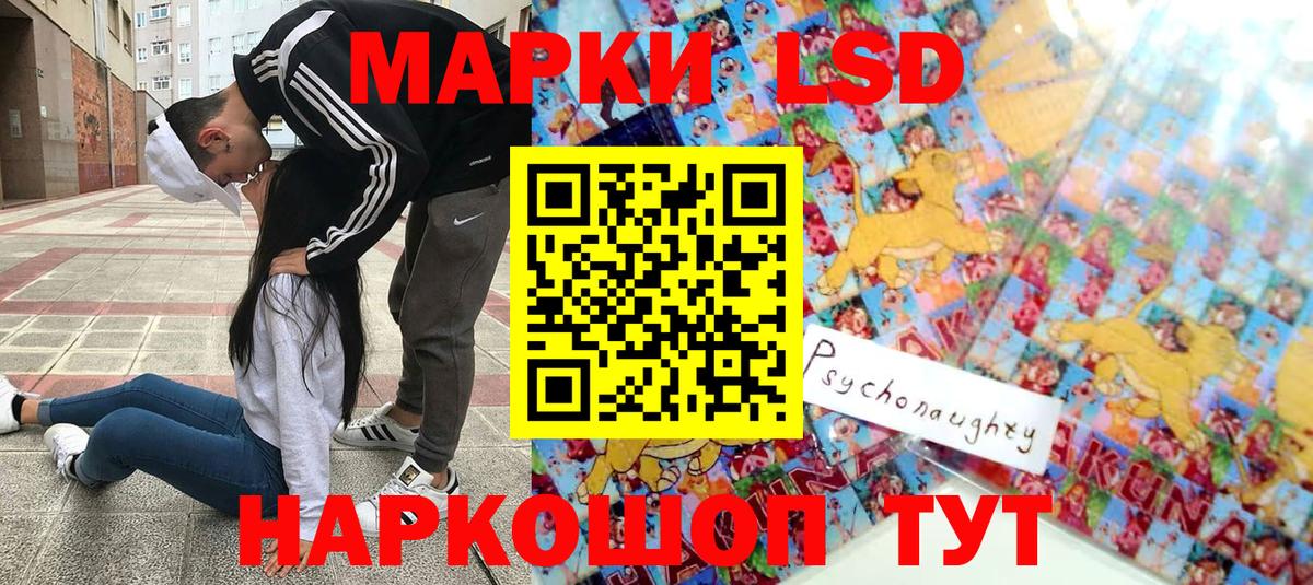 Наркотические марки 1,8мг  Вход с VPN  Усть-Кут  как найти закладки  Наркотические марки 1,8мг 