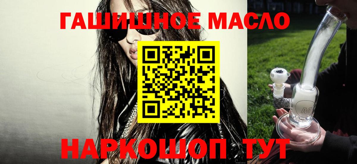 Дистиллят ТГК вейп с тгк  Дистиллят ТГК гашишное масло  Усть-Кут 